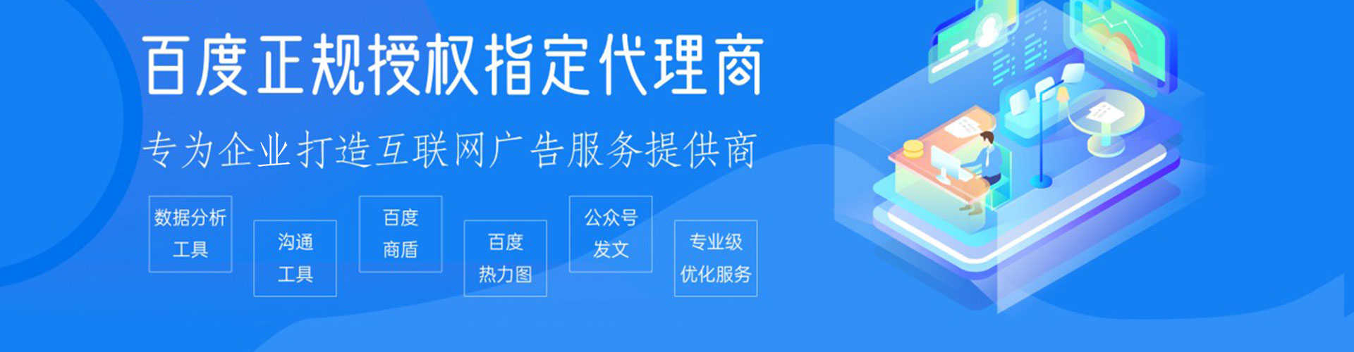 轮台百度网络推广